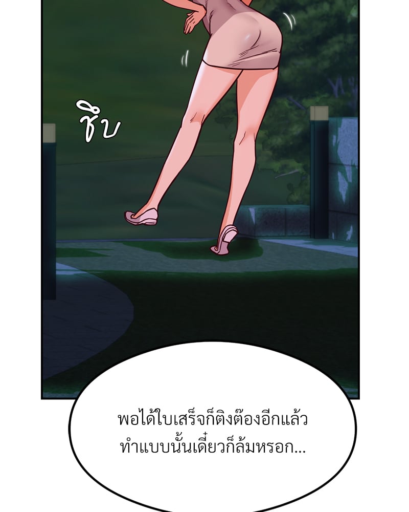 อ่านการ์ตูน The Massage Club 17 ภาพที่ 171