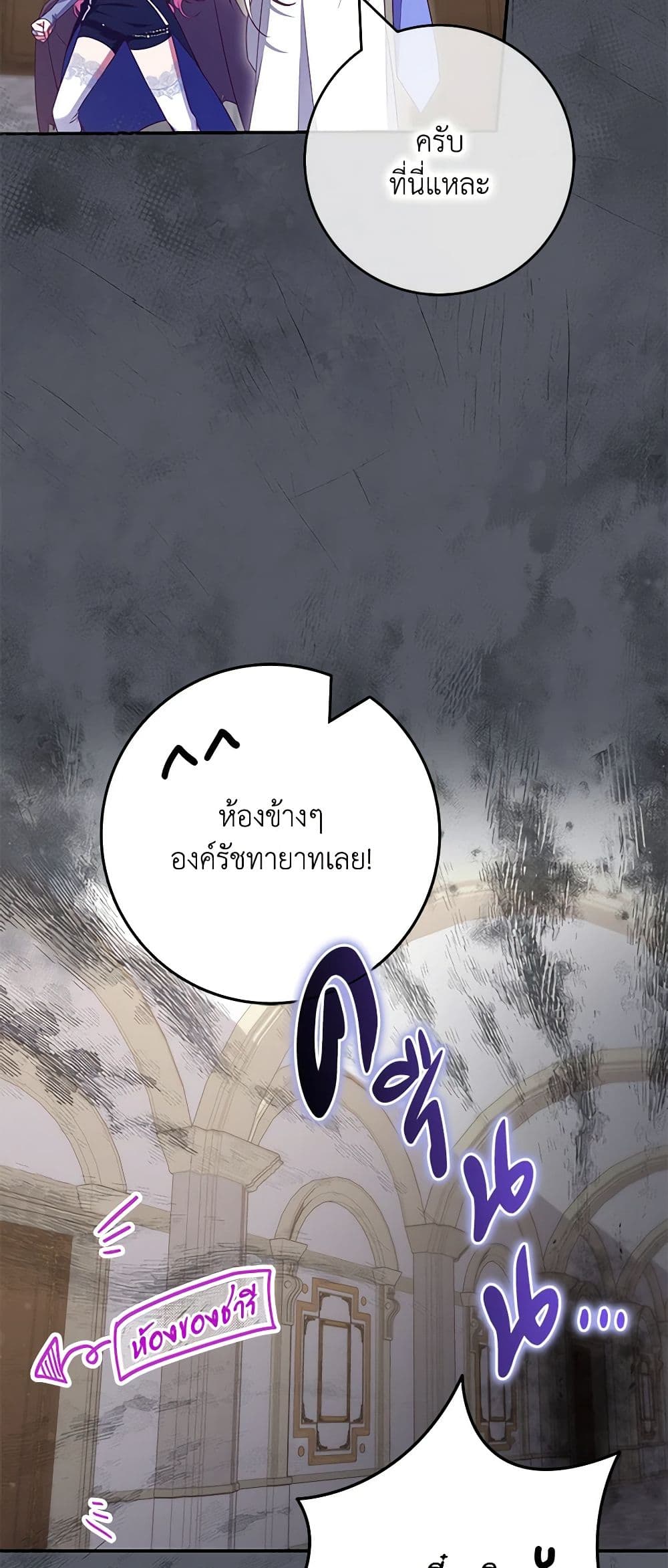 อ่านการ์ตูน Trapped in a Cursed Game, but now with NPCs 54 ภาพที่ 43