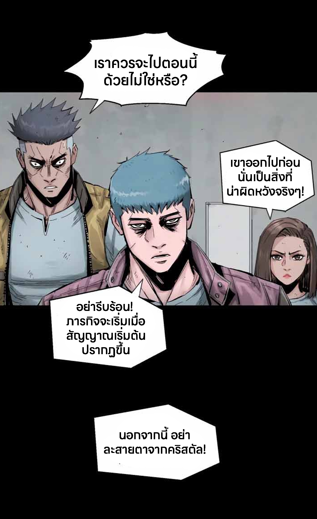 อ่านการ์ตูน L.A.G 12 ภาพที่ 142