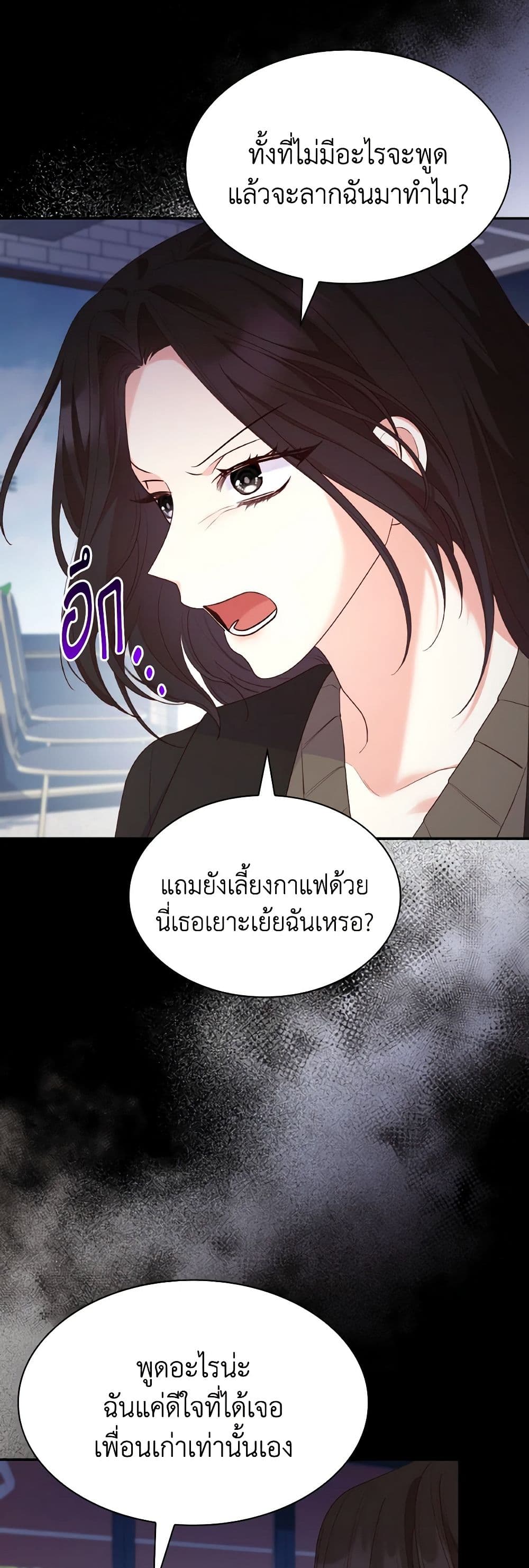 อ่านการ์ตูน I’m a Villainess But I Became a Mother 77 ภาพที่ 25