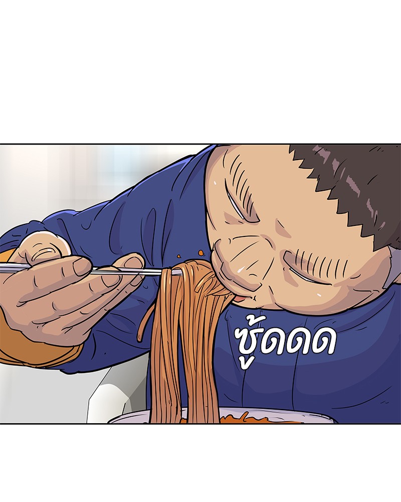 อ่านการ์ตูน Kitchen Soldier 80 ภาพที่ 77