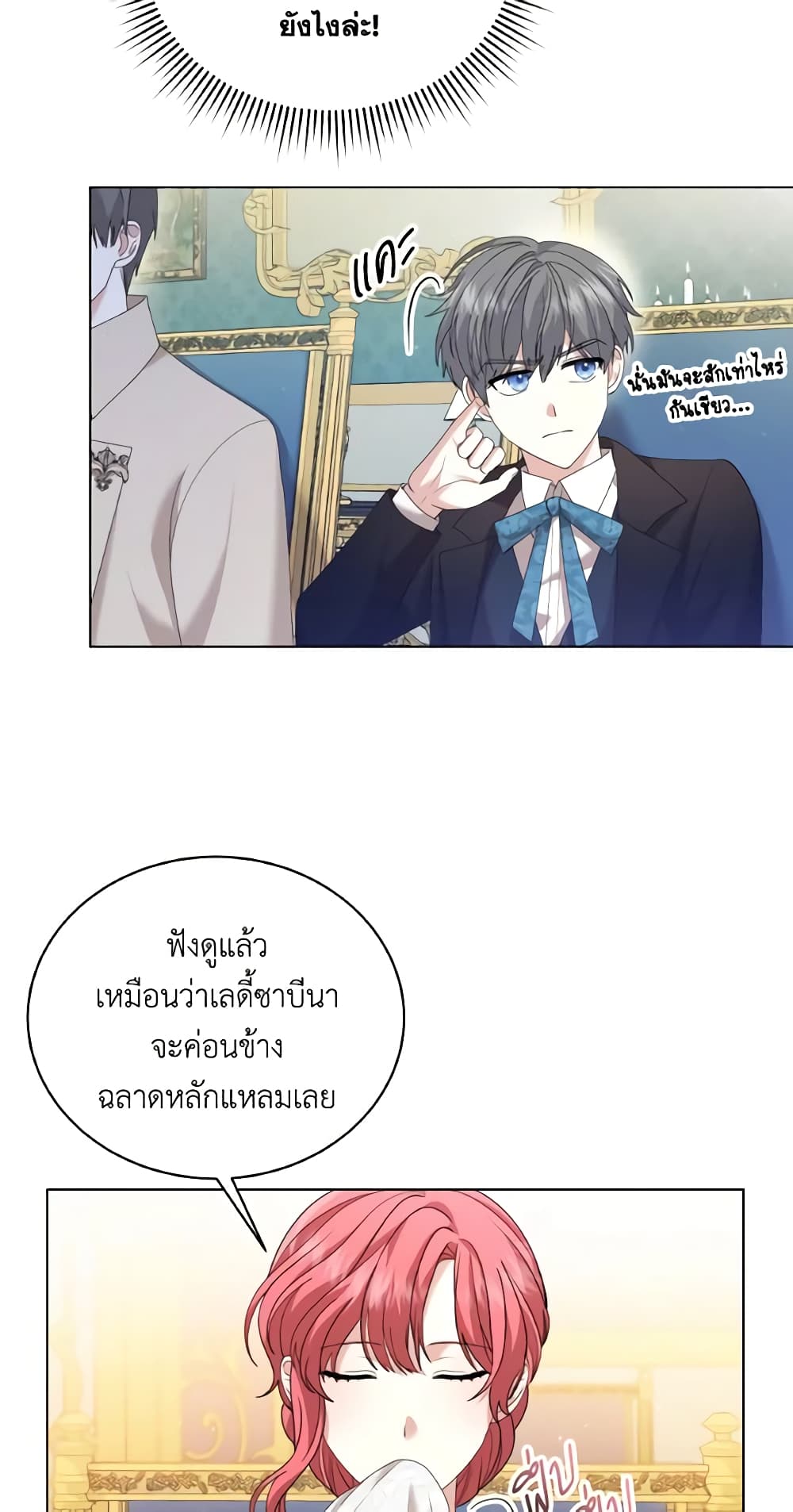 อ่านการ์ตูน The Little Princess Waits for the Breakup 8 ภาพที่ 21