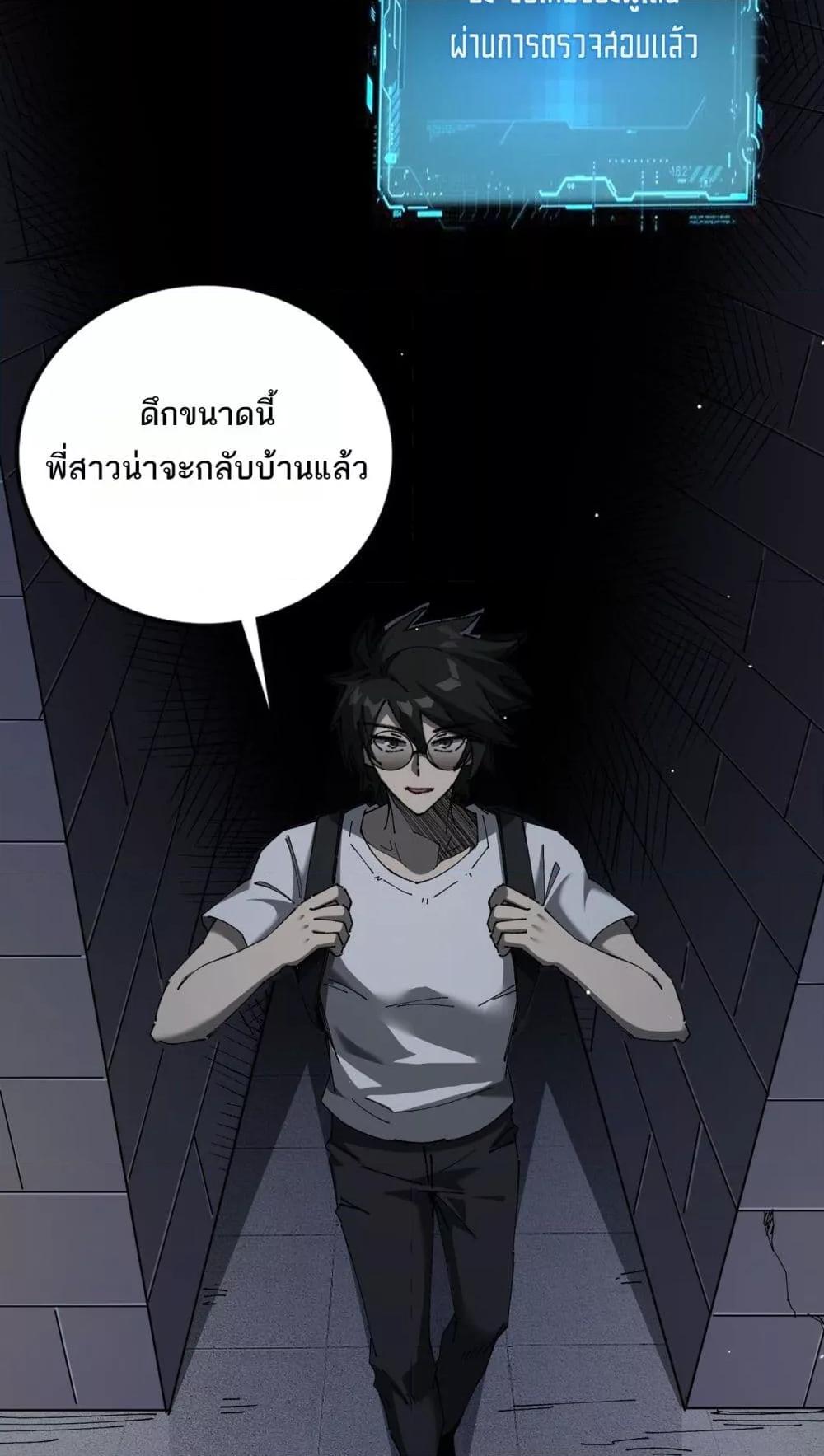 อ่านการ์ตูน My damage is a little bit higher than 100 million 12 ภาพที่ 18