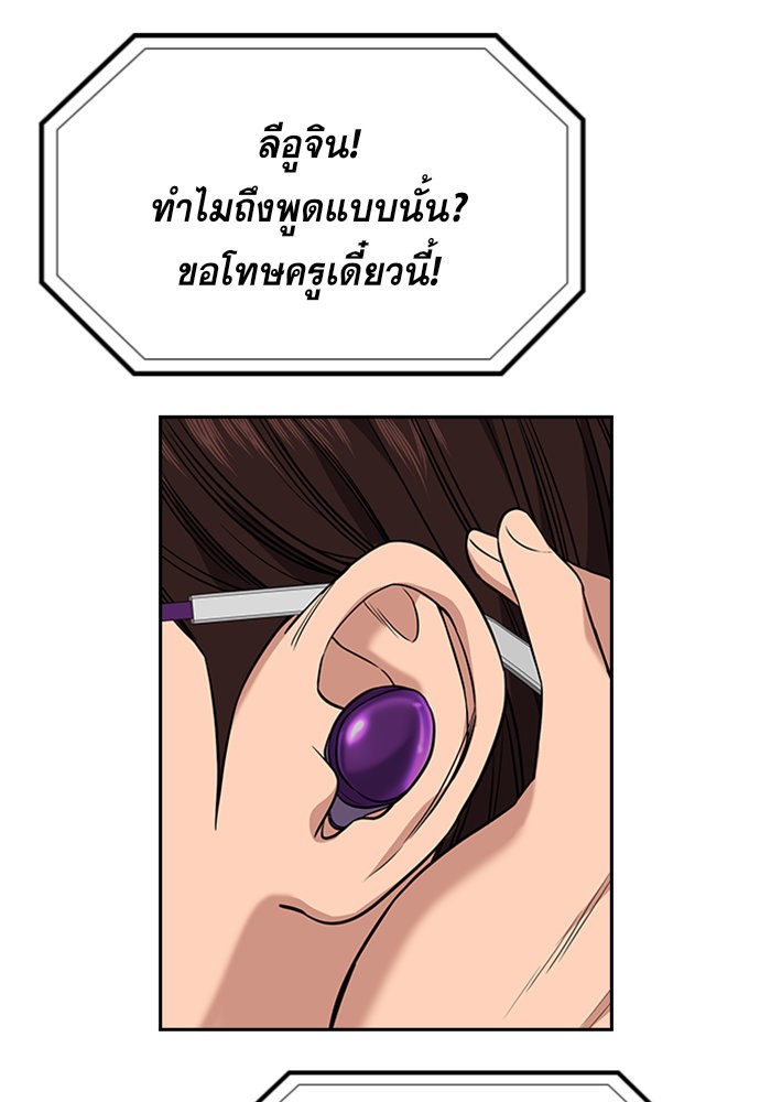 อ่านการ์ตูน True Education 87 ภาพที่ 73