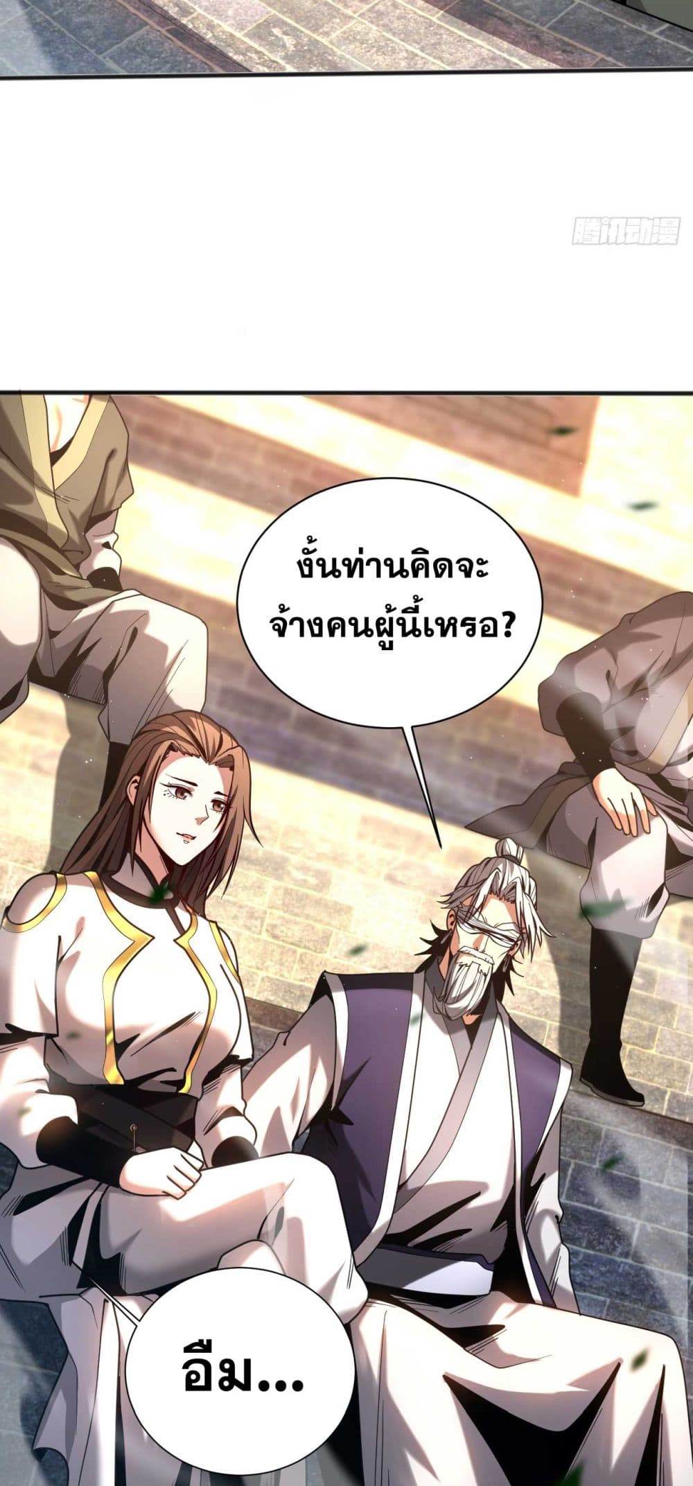 อ่านการ์ตูน My Disciples Cultivate, While I Slack Off! 38 ภาพที่ 33