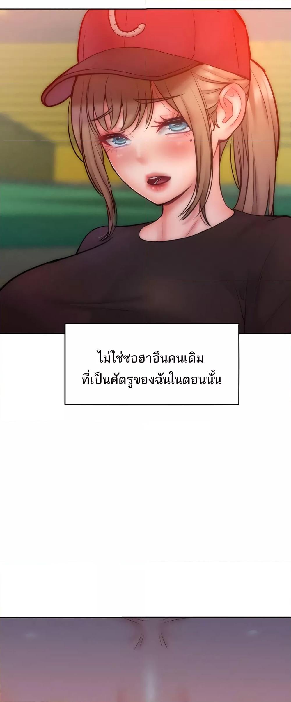 อ่านการ์ตูน Despise Girl 24 ภาพที่ 34