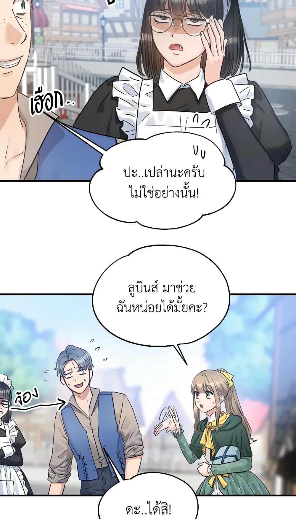 อ่านการ์ตูน Two Heirs 23 ภาพที่ 34