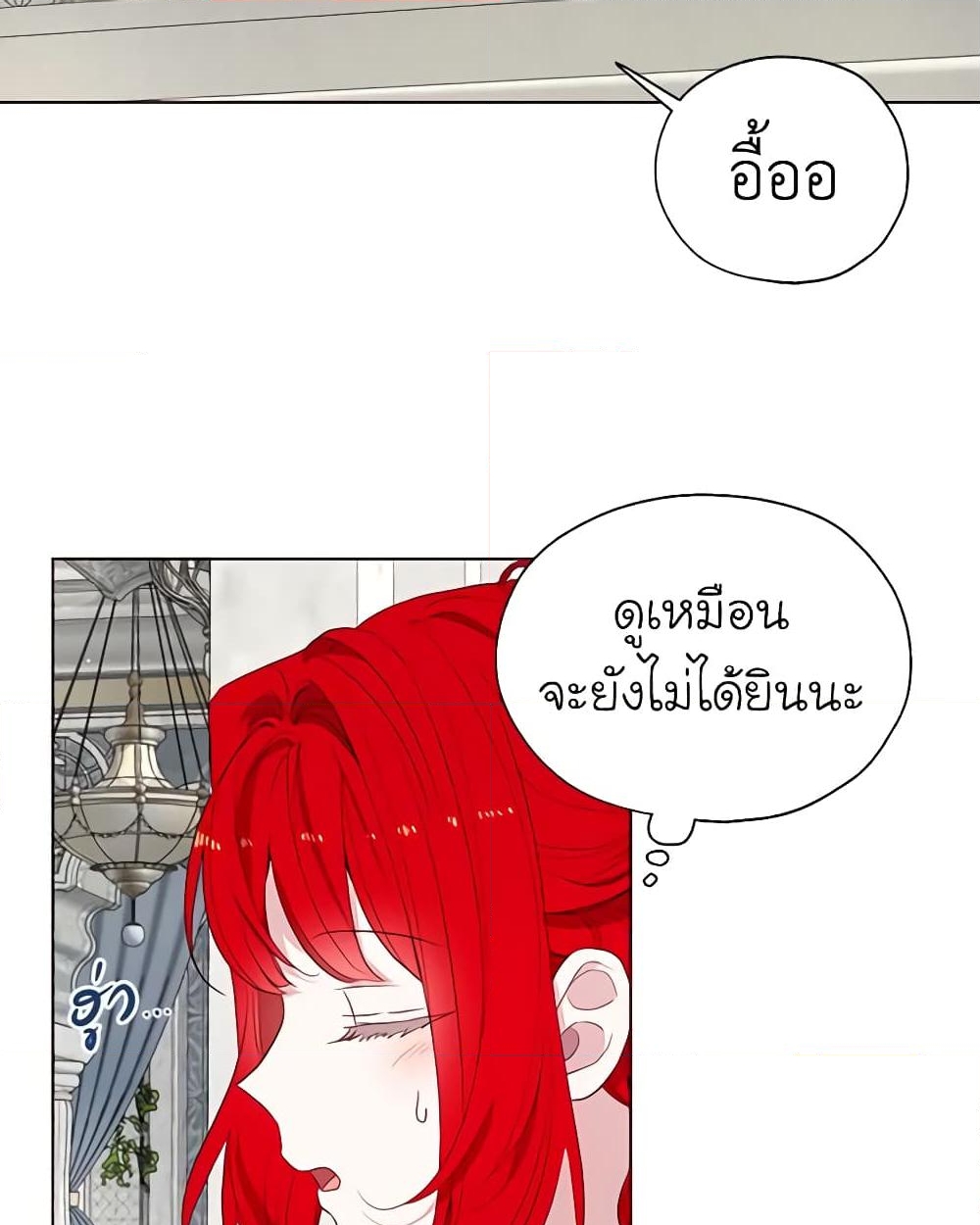 อ่านการ์ตูน Seduce the Villain’s Father 153 ภาพที่ 26