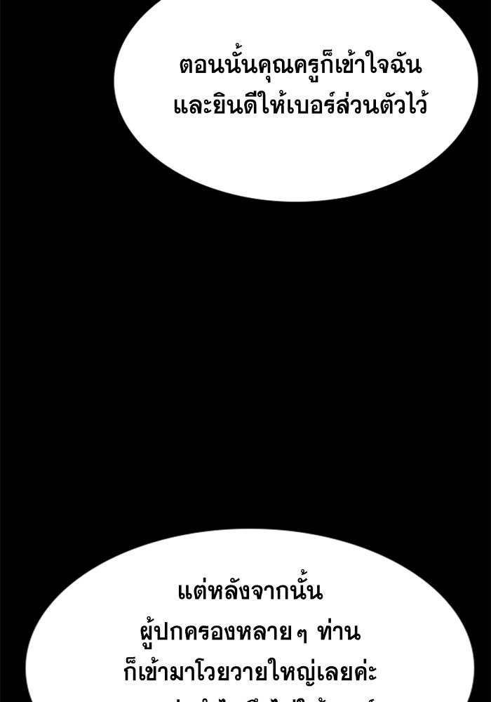 อ่านการ์ตูน True Education 85 ภาพที่ 86