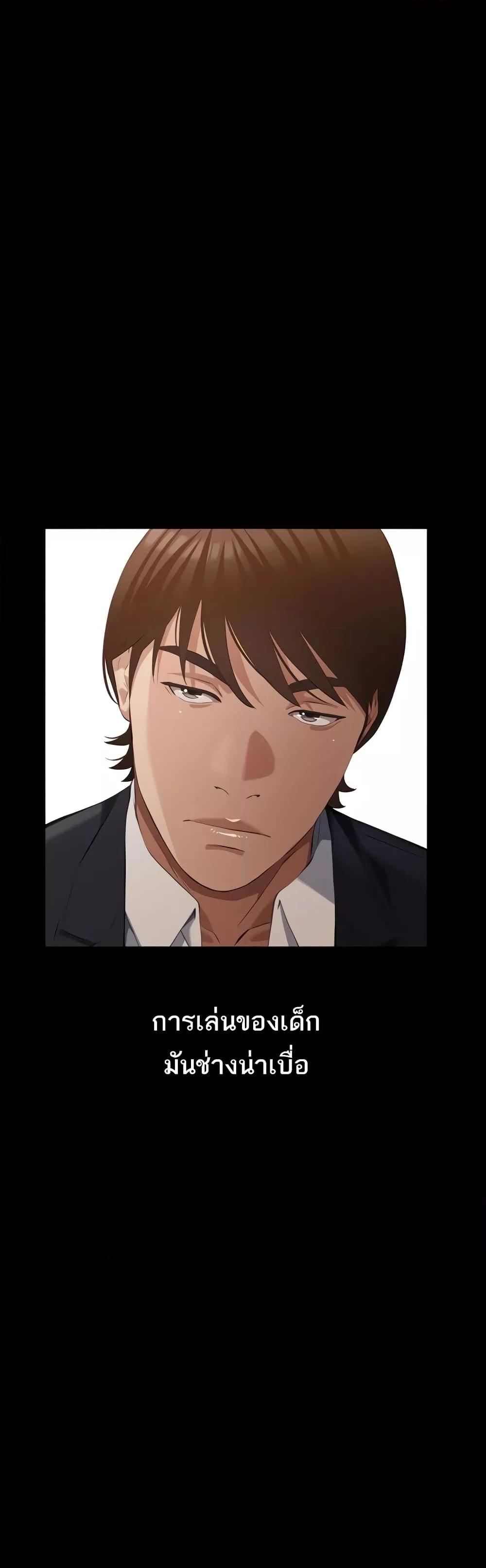 อ่านการ์ตูน Resume 87 ภาพที่ 11