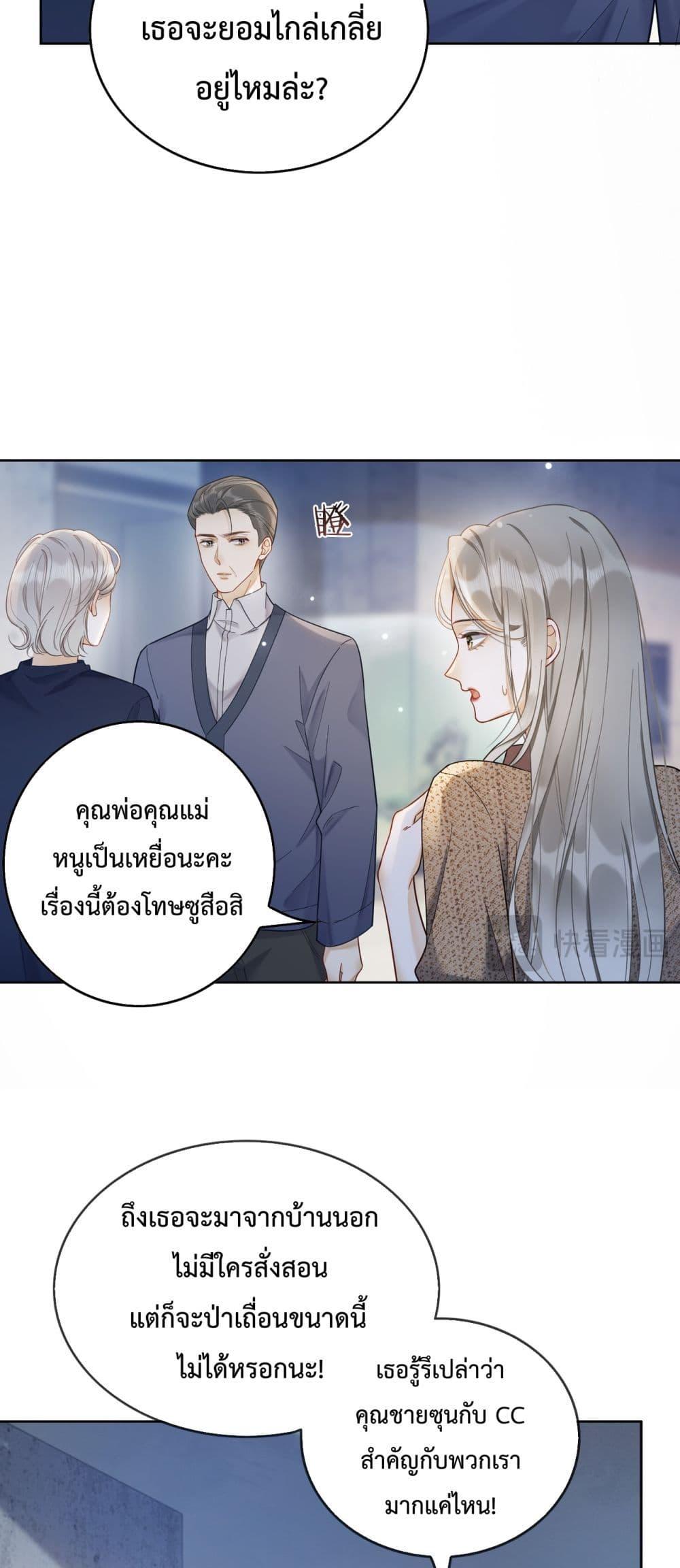 อ่านการ์ตูน Billionaire CEO’S Substitute Wife 9 ภาพที่ 18