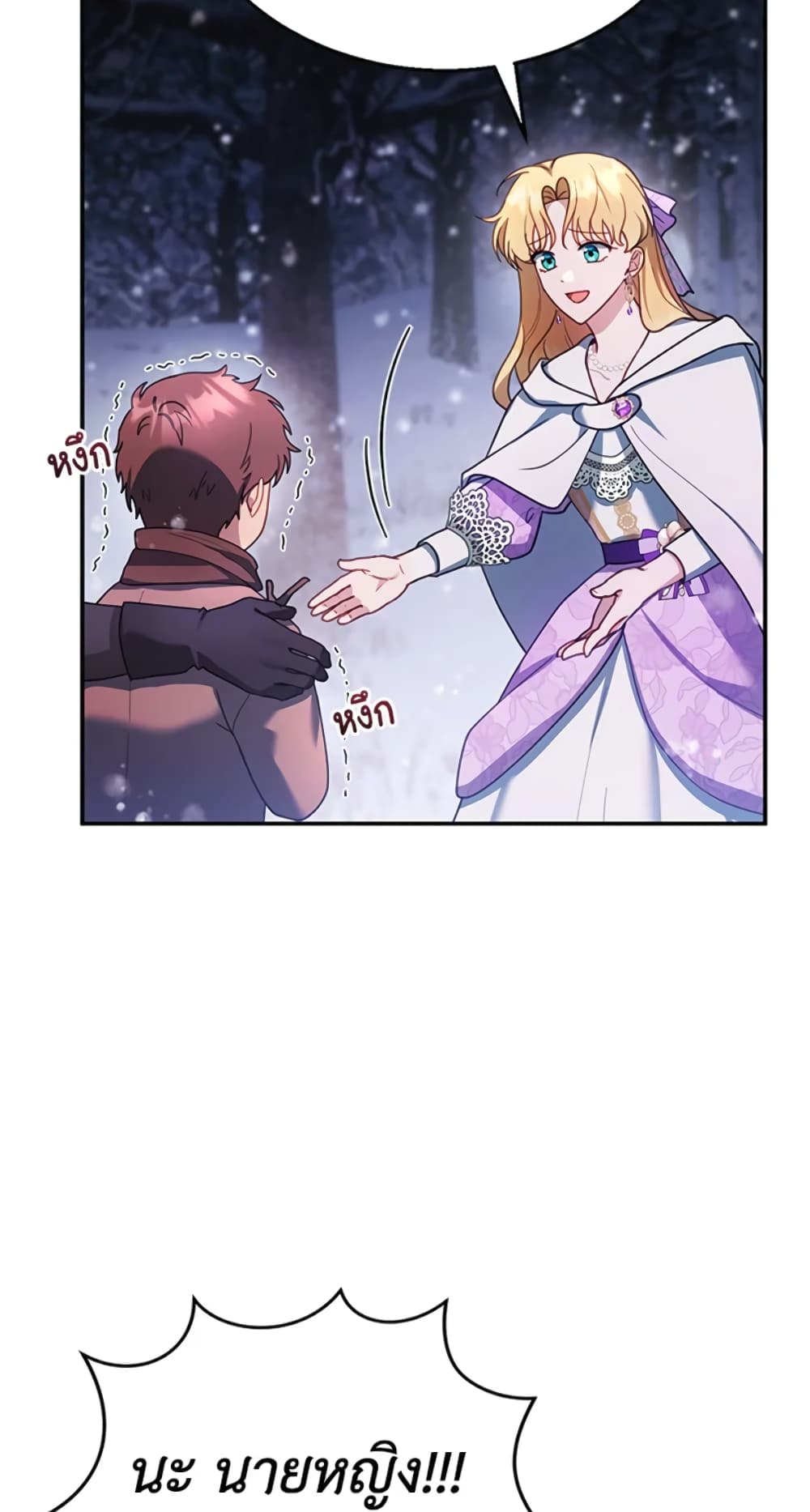 อ่านการ์ตูน I Am Trying To Divorce My Villain Husband, But We Have A Child Series 20 ภาพที่ 39