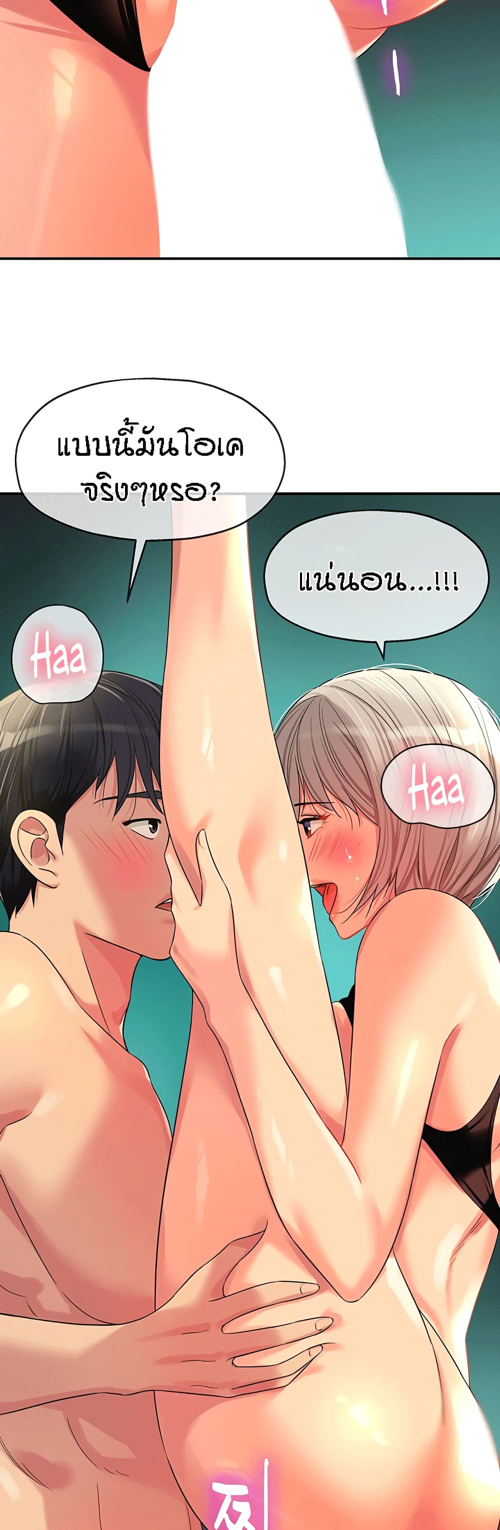 อ่านการ์ตูน Glory Hole 67 ภาพที่ 23