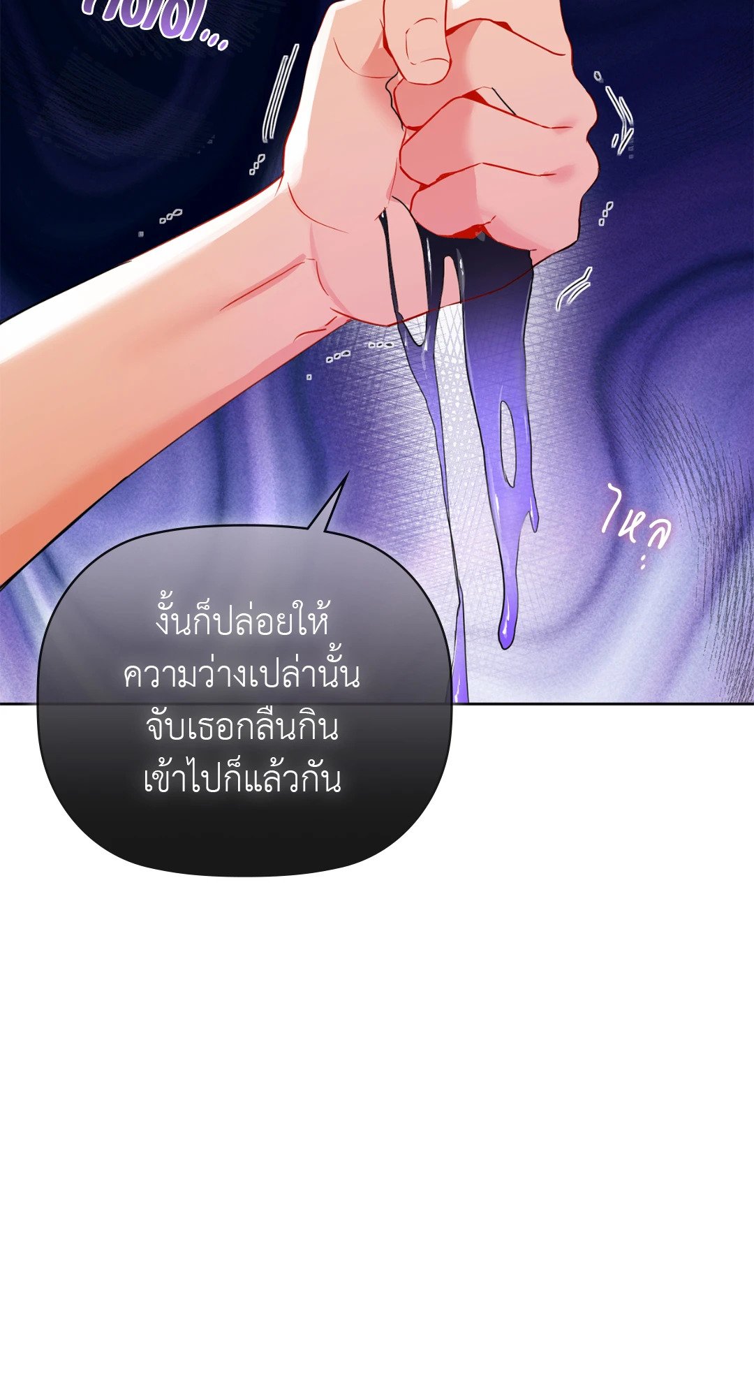 อ่านการ์ตูน Caffeine 58 ภาพที่ 43