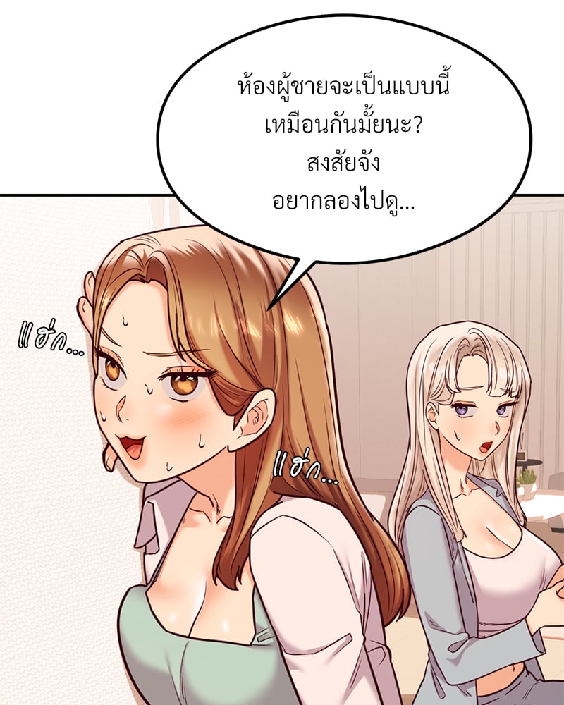 อ่านการ์ตูน The Massage Club 17 ภาพที่ 22