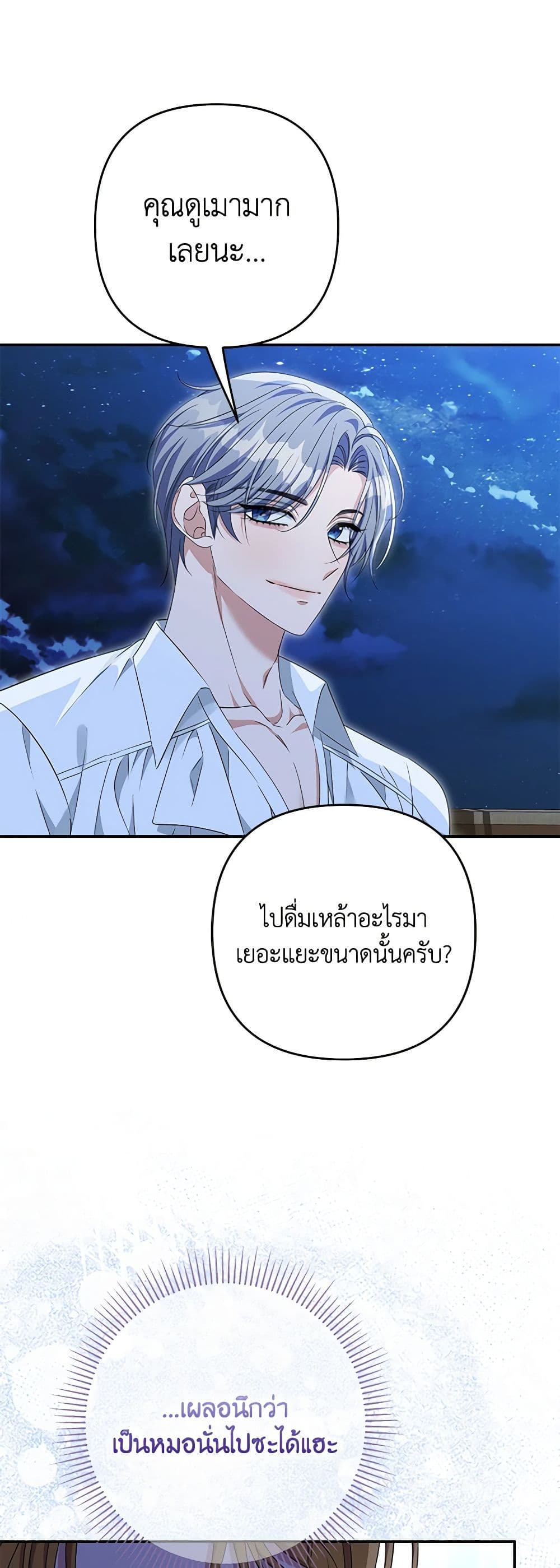 อ่านการ์ตูน Zenith 80 ภาพที่ 37