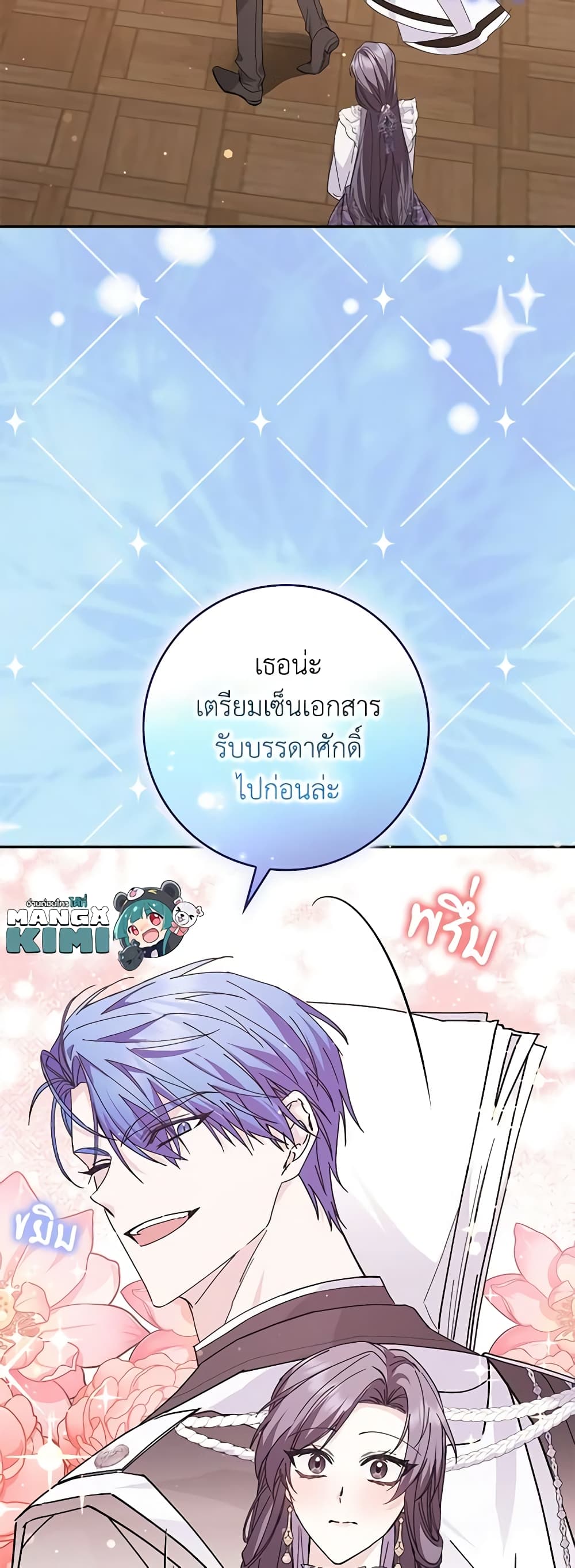 อ่านการ์ตูน I Won’t Pick Up The Trash I Threw Away Again 50 ภาพที่ 60