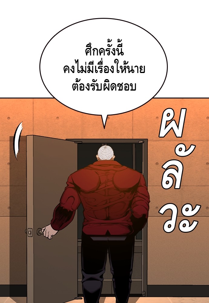 อ่านการ์ตูน King Game 91 ภาพที่ 84