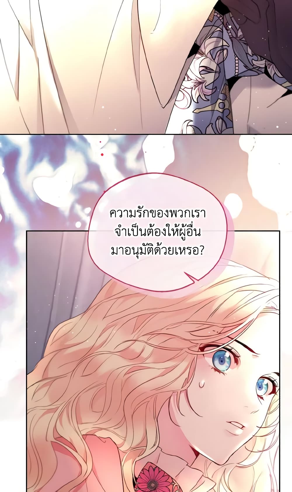 อ่านการ์ตูน Lady Crystal is a Man 4 ภาพที่ 20