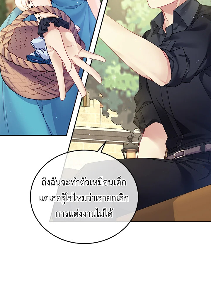 อ่านการ์ตูน I’m In Trouble Because My Husband Is So Cute 12 ภาพที่ 29