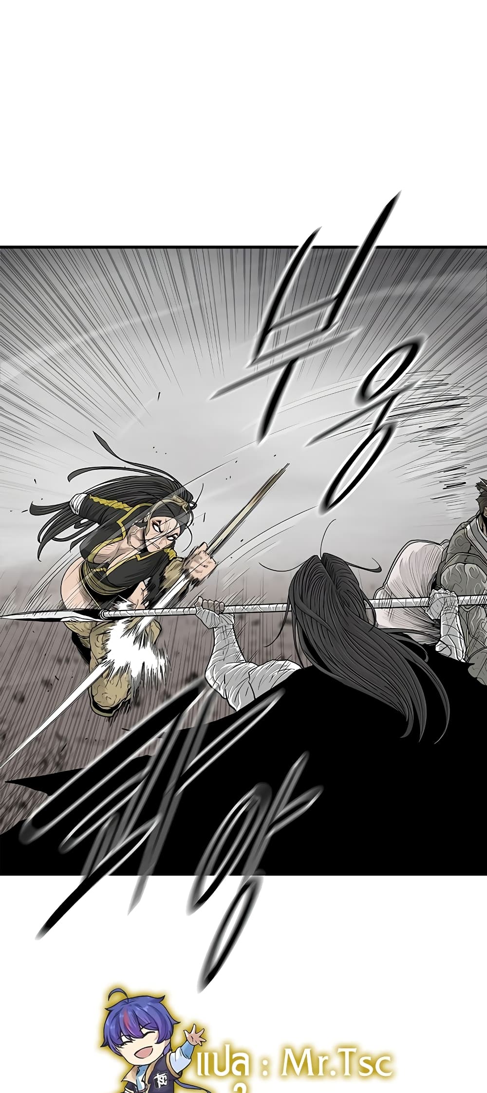 อ่านการ์ตูน Legend of the Northern Blade 163 ภาพที่ 37