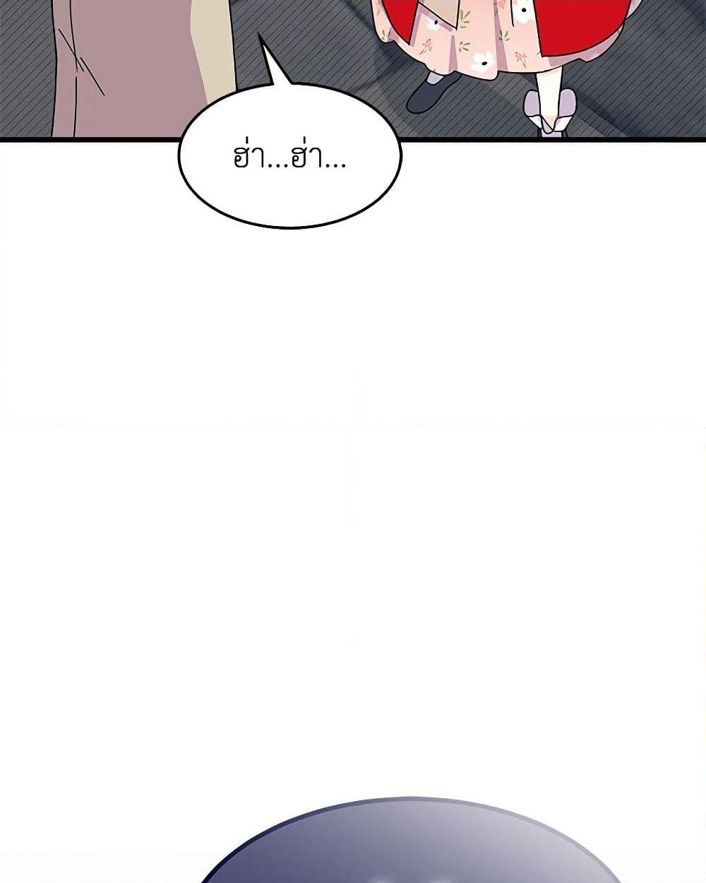 อ่านการ์ตูน I Don’t Want To Be a Magpie Bridge 31 ภาพที่ 21