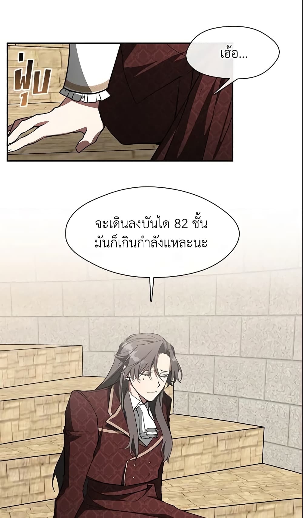 อ่านการ์ตูน I Failed To Throw The Villain Away 18 ภาพที่ 13