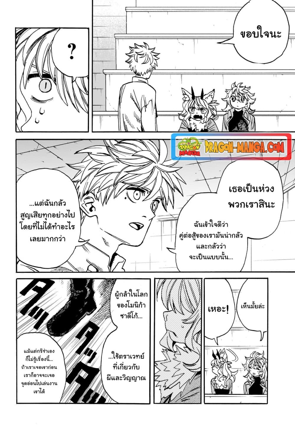 อ่านการ์ตูน MamaYuyu 19 ภาพที่ 18