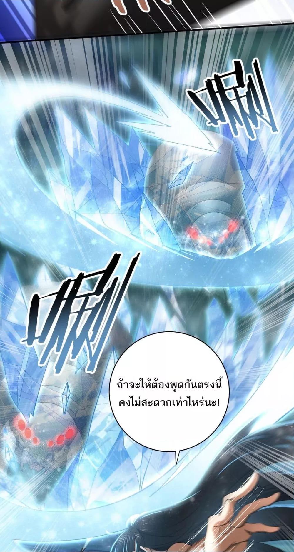 อ่านการ์ตูน I am Drako Majstor 25 ภาพที่ 5