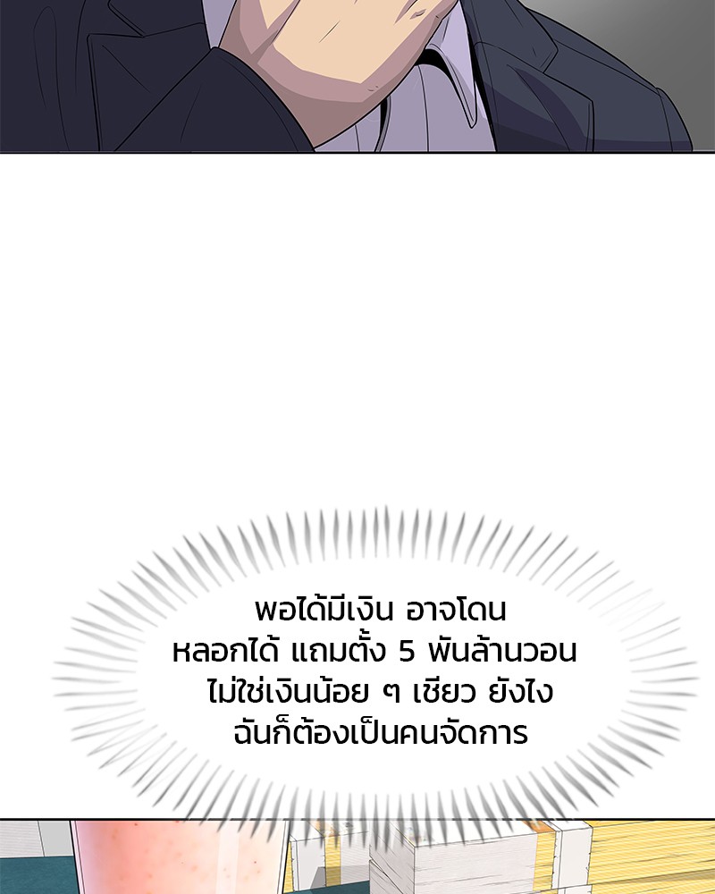 อ่านการ์ตูน Kitchen Soldier 114 ภาพที่ 44