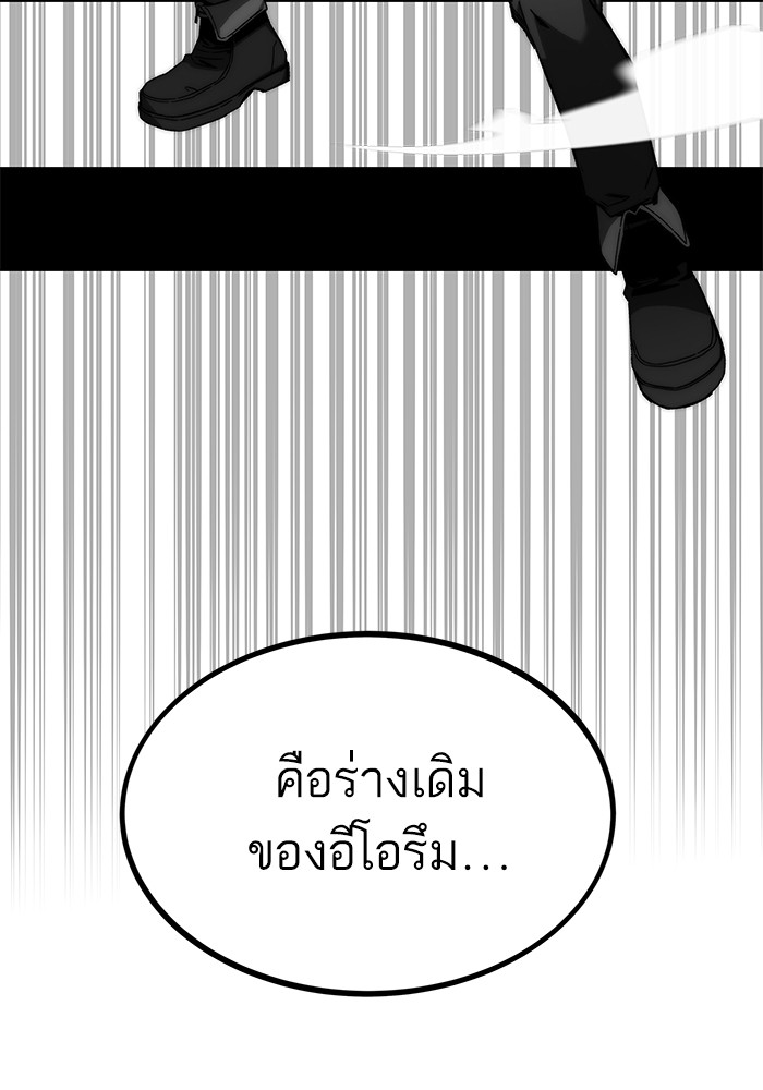 อ่านการ์ตูน Ultra Alter 101 ภาพที่ 171