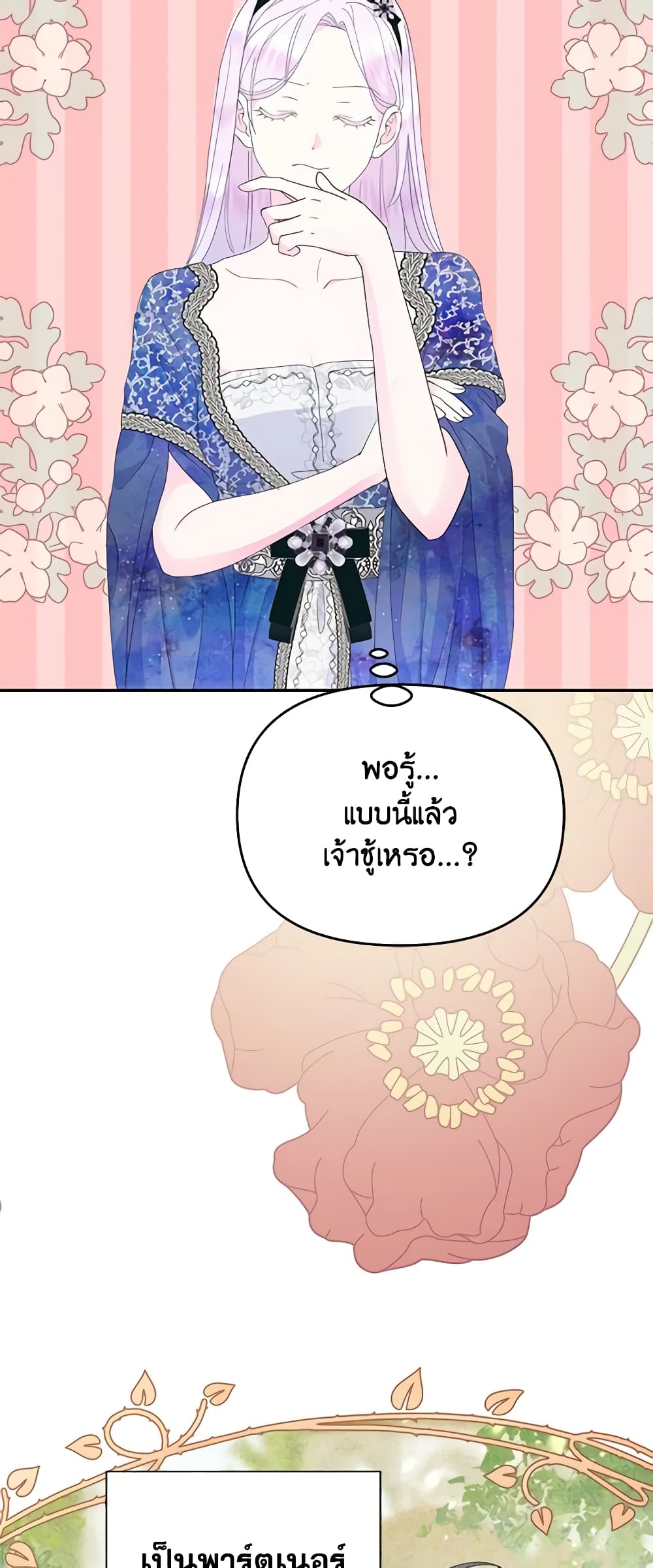 อ่านการ์ตูน Forget My Husband, I’ll Go Make Money 41 ภาพที่ 24