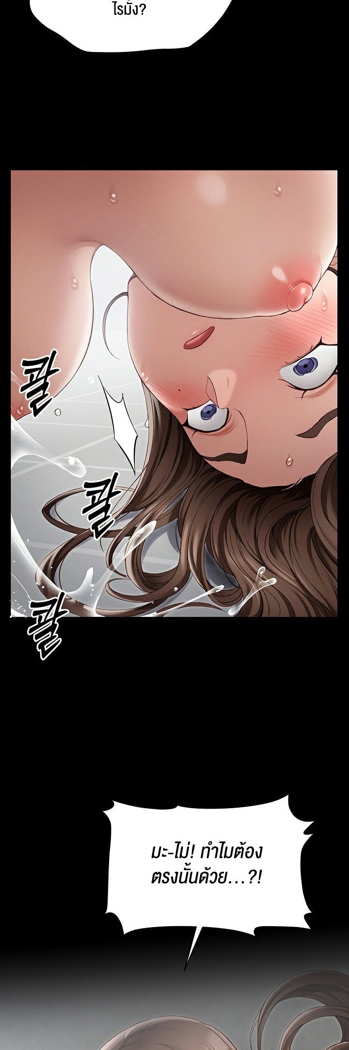 อ่านการ์ตูน Taming A Female Bully 4 ภาพที่ 53