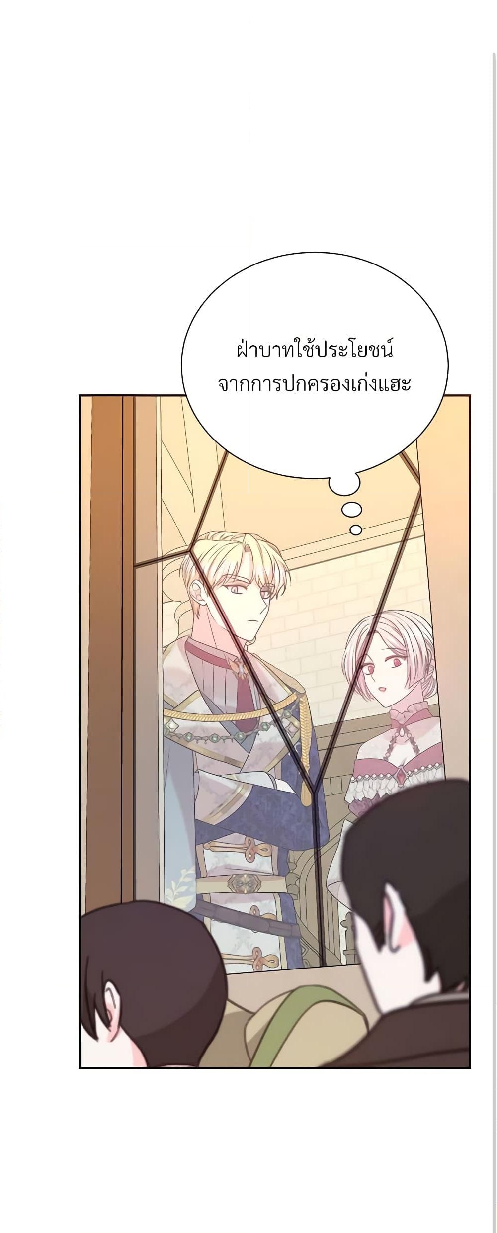 อ่านการ์ตูน I Can’t Keep Up With My Stallion Duke 70 ภาพที่ 29