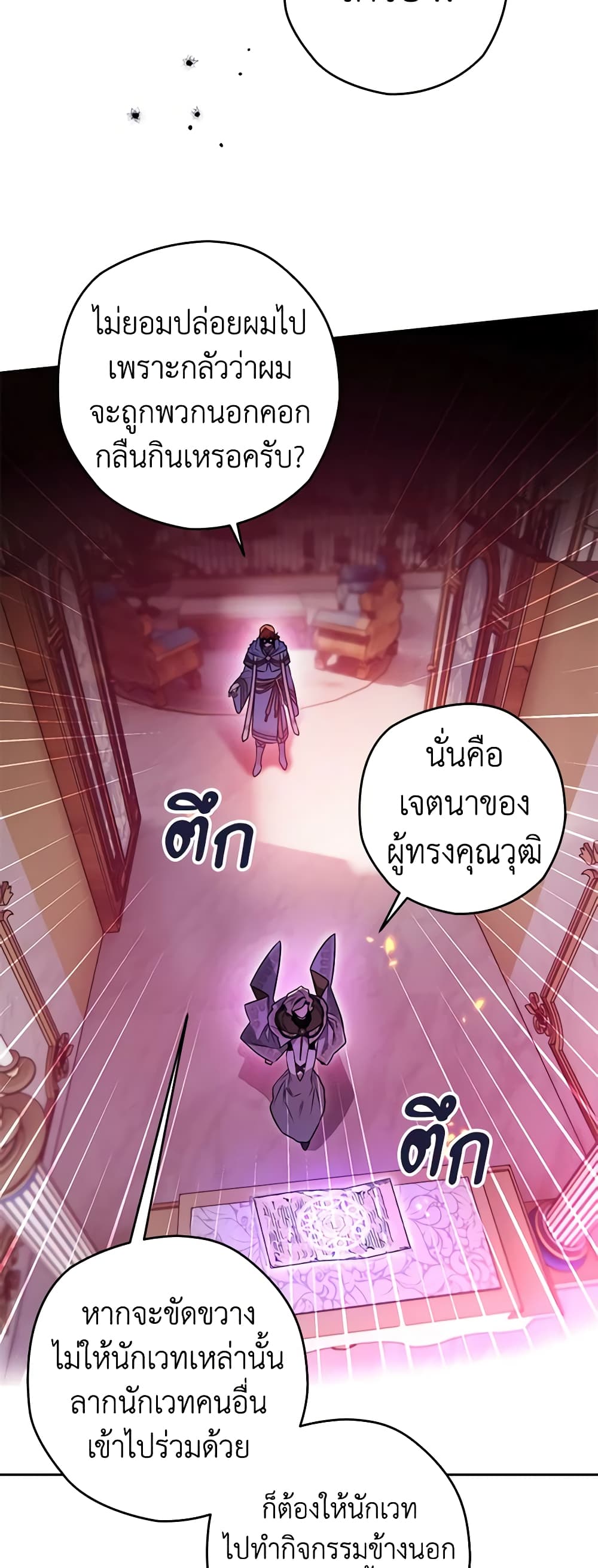 อ่านการ์ตูน Sigrid 59 ภาพที่ 55