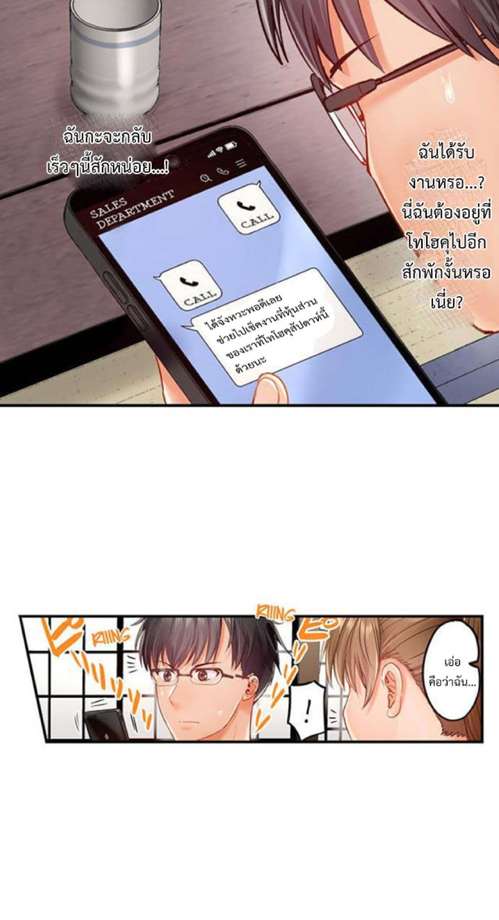 อ่านการ์ตูน Married Couple Swap ~He’s Better Than My Husband~ 27 ภาพที่ 24