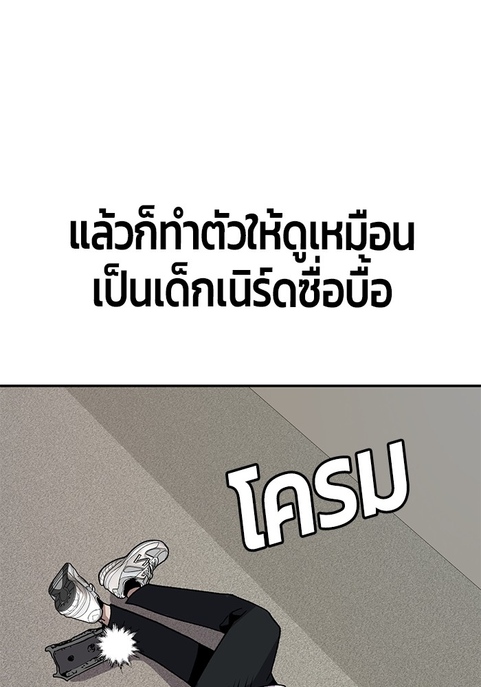 อ่านการ์ตูน Hand over the Money! 17 ภาพที่ 24