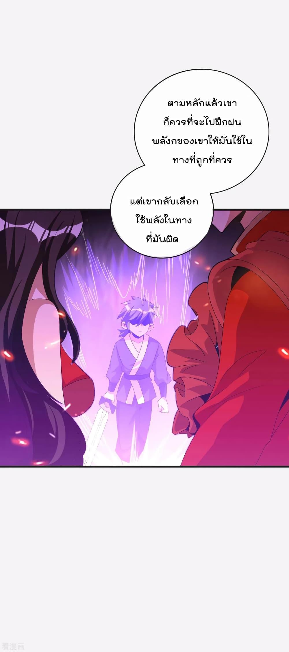 อ่านการ์ตูน I am The Richest in The World 228 ภาพที่ 22