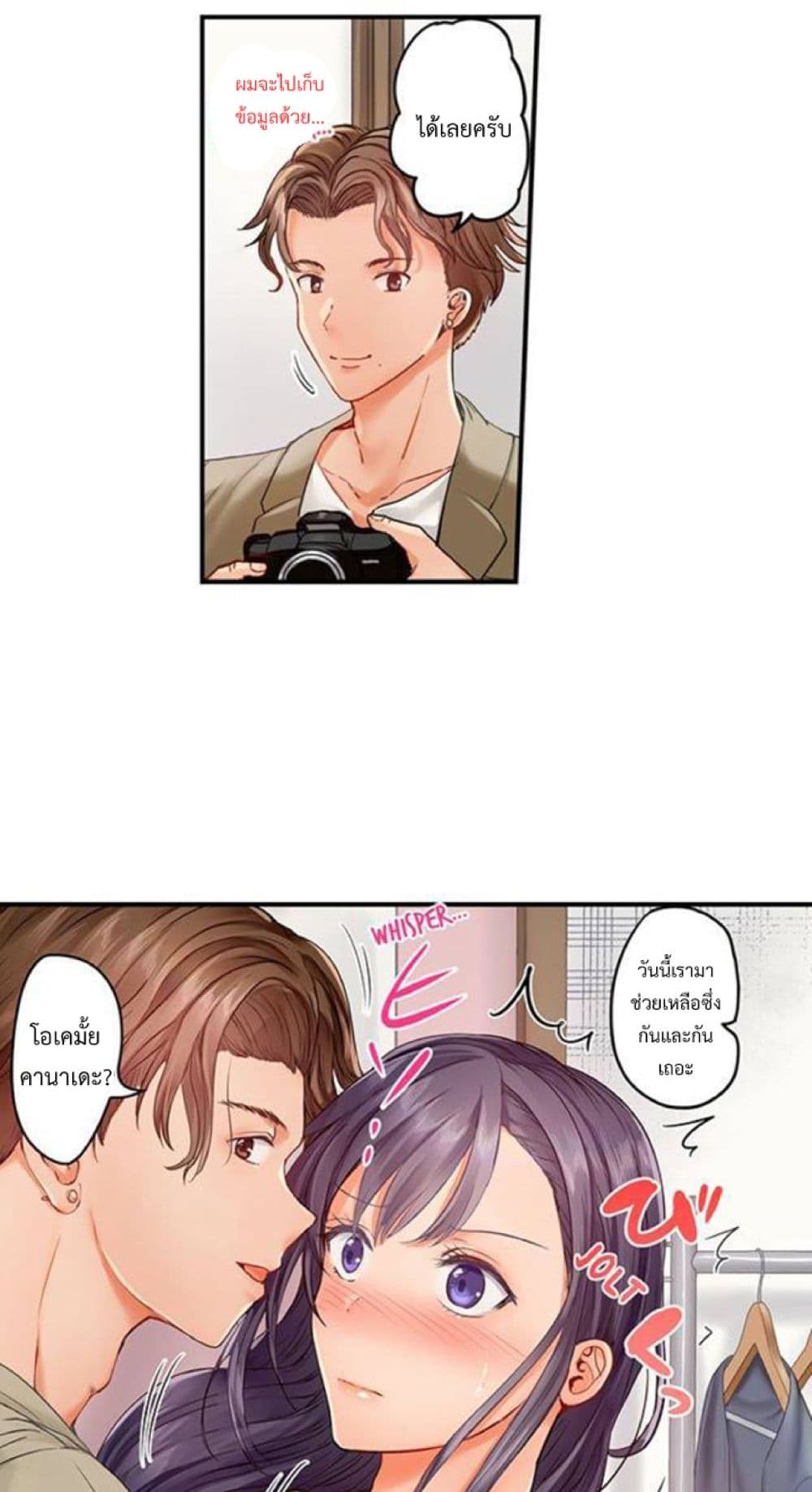 อ่านการ์ตูน Married Couple Swap ~He’s Better Than My Husband~ 22 ภาพที่ 8