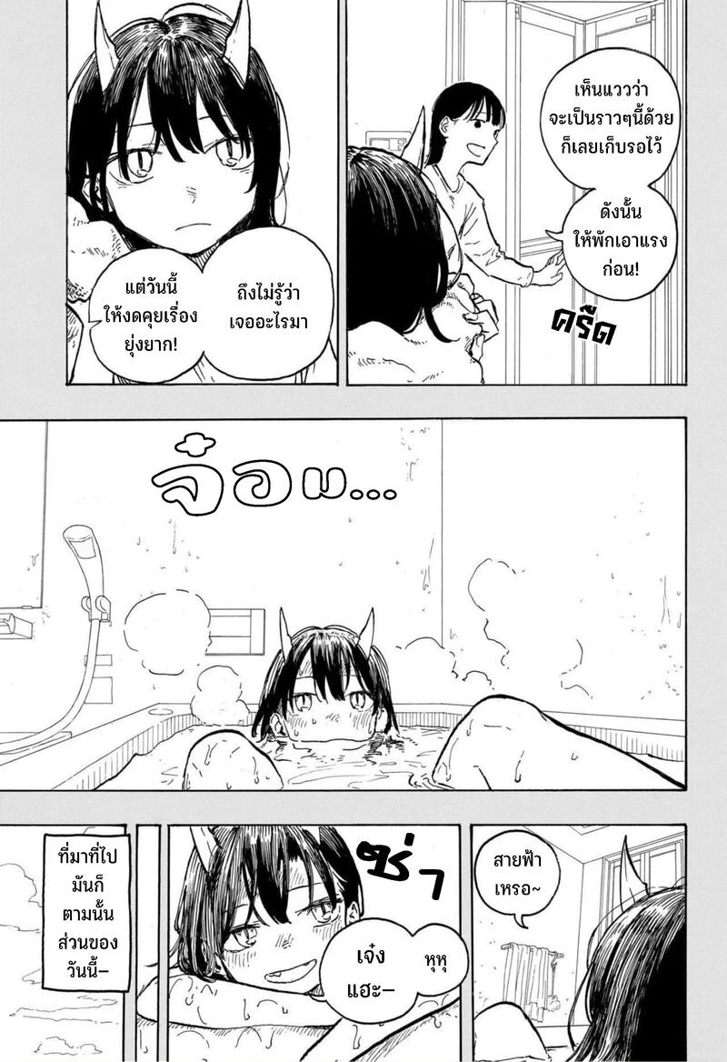 อ่านการ์ตูน Ruri Dragon 8 ภาพที่ 10