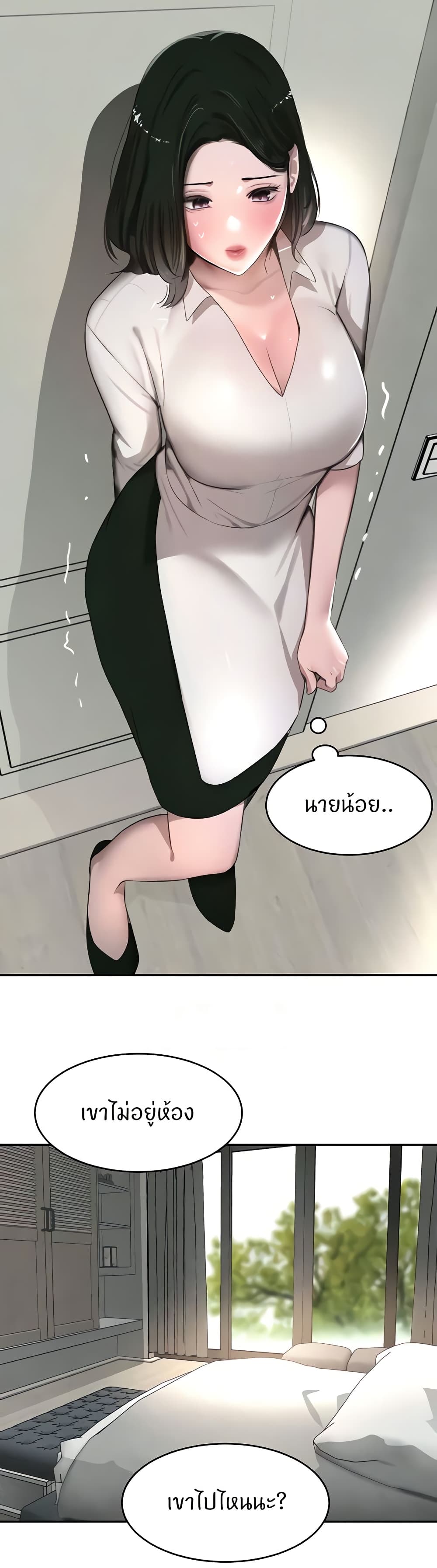 อ่านการ์ตูน The Boss’s Daughter 7 ภาพที่ 42