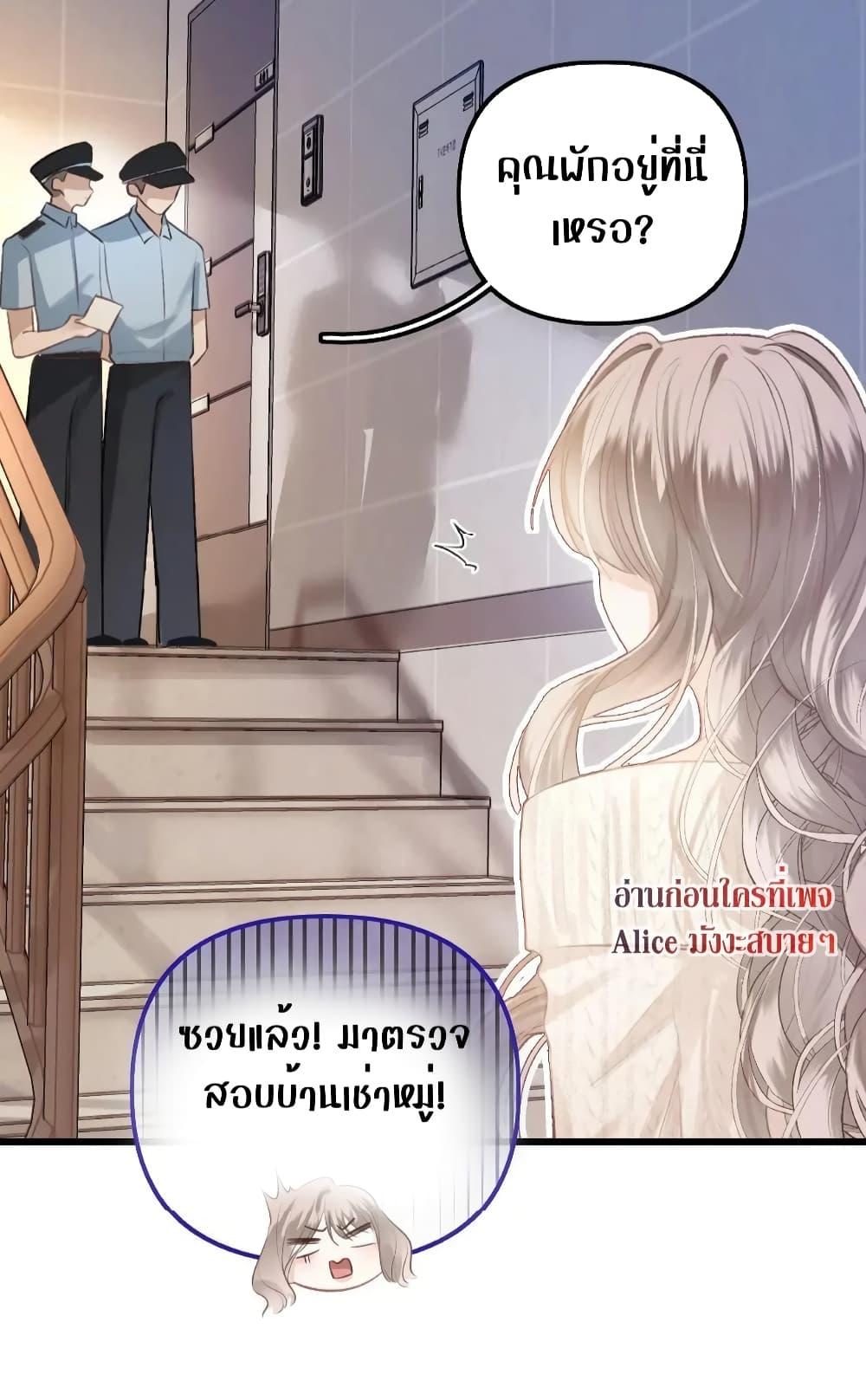 อ่านการ์ตูน Debussy Lover 7 ภาพที่ 38