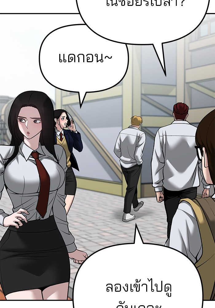 อ่านการ์ตูน The Bully In-Charge 90 ภาพที่ 70