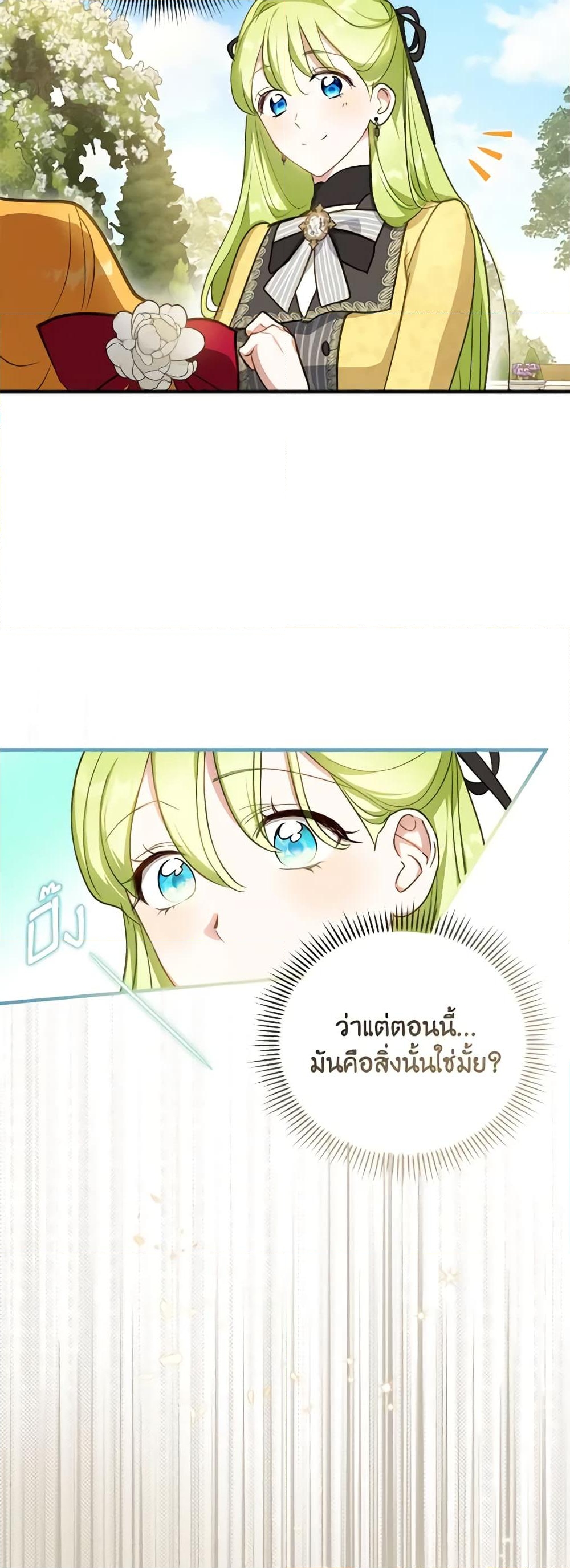 อ่านการ์ตูน The Heroine is a Man! 26 ภาพที่ 53