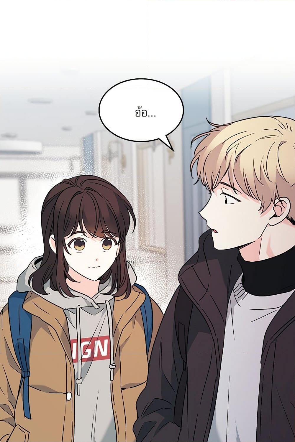 อ่านการ์ตูน My Life as an Internet Novel 205 ภาพที่ 26