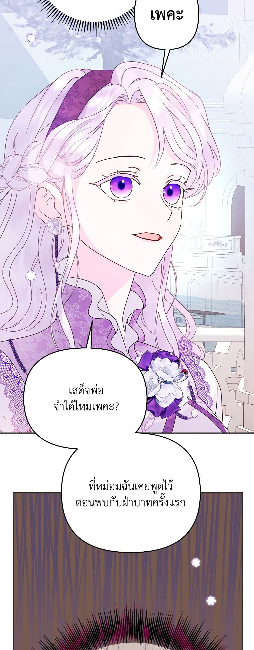 อ่านการ์ตูน Forget My Husband, I’ll Go Make Money 61 ภาพที่ 21