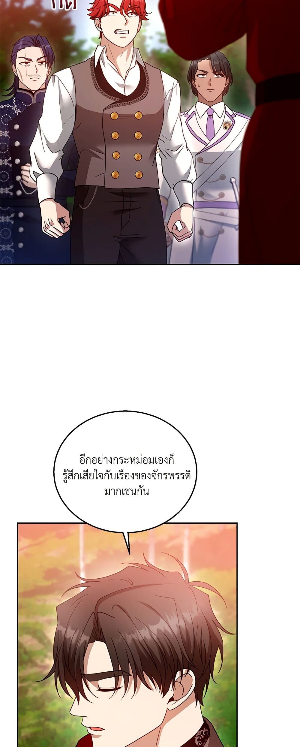 อ่านการ์ตูน I Am Trying To Divorce My Villain Husband, But We Have A Child Series 96 ภาพที่ 13