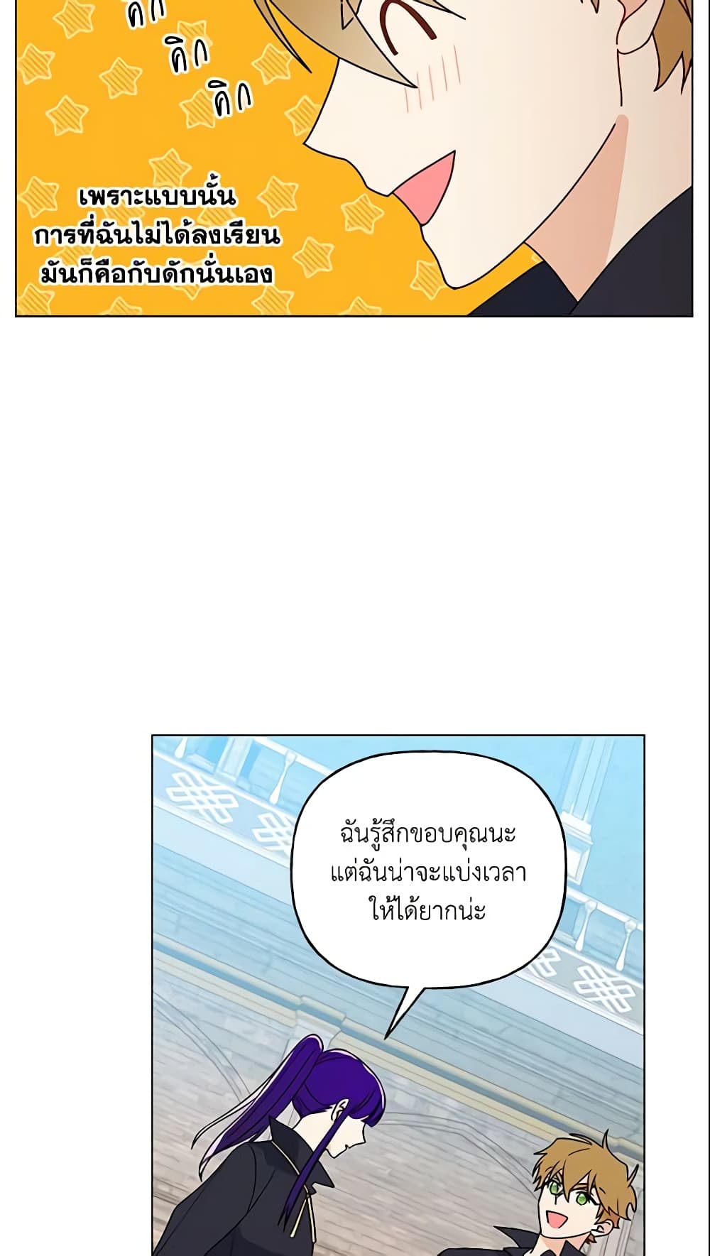 อ่านการ์ตูน Elena Evoy Observation Diary 17 ภาพที่ 22