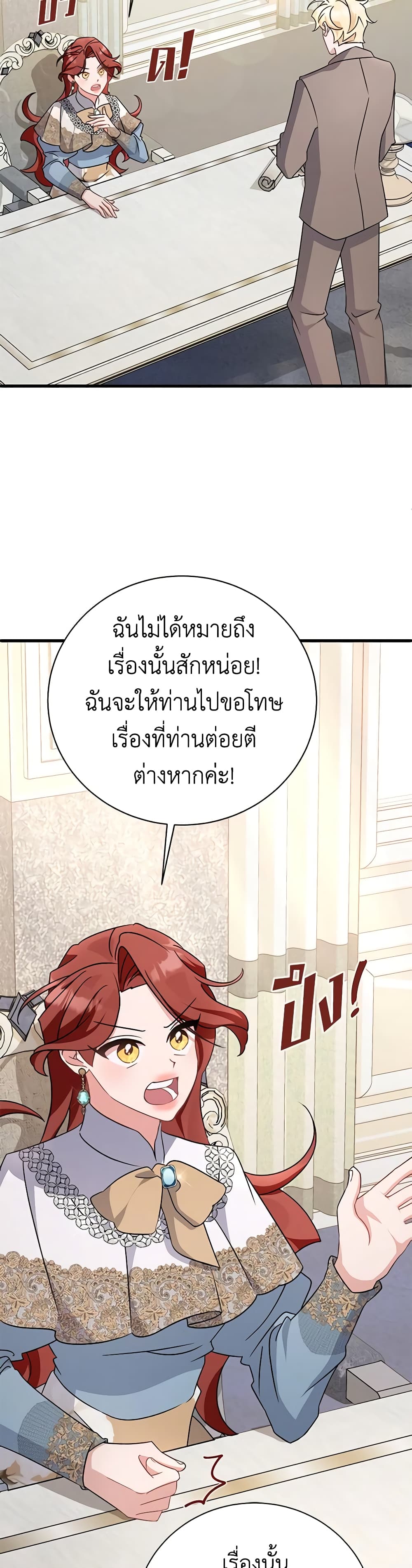 อ่านการ์ตูน I’m Sure It’s My Baby 17 ภาพที่ 47