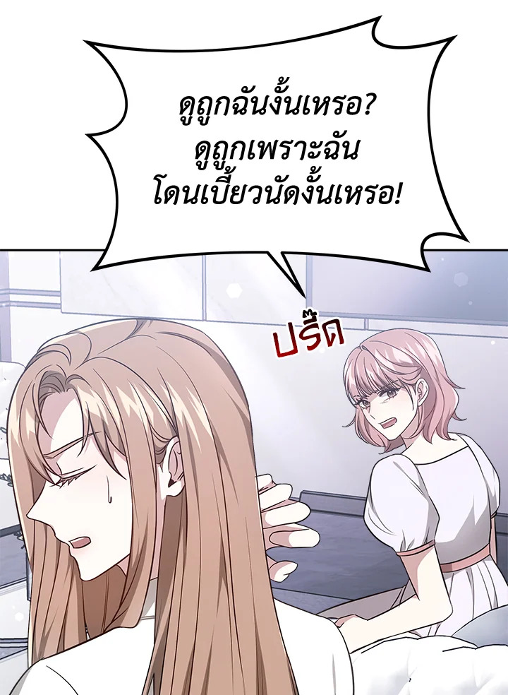 อ่านการ์ตูน It’s My First Time Getting 14 ภาพที่ 89